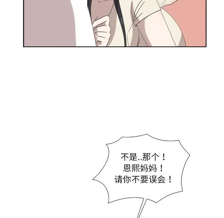 女人村的男老师第21话