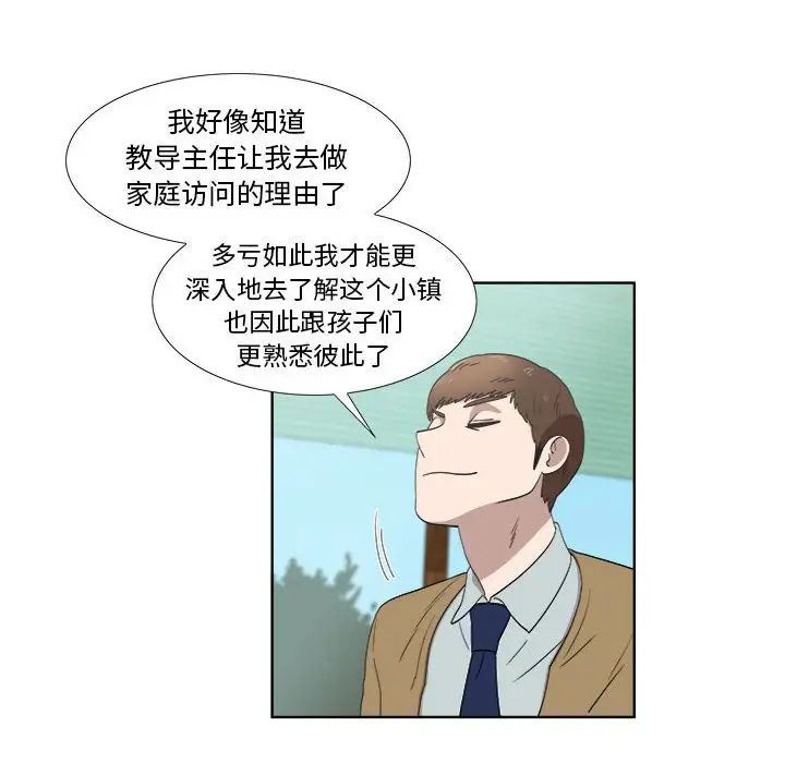 女人村的男老师第22话