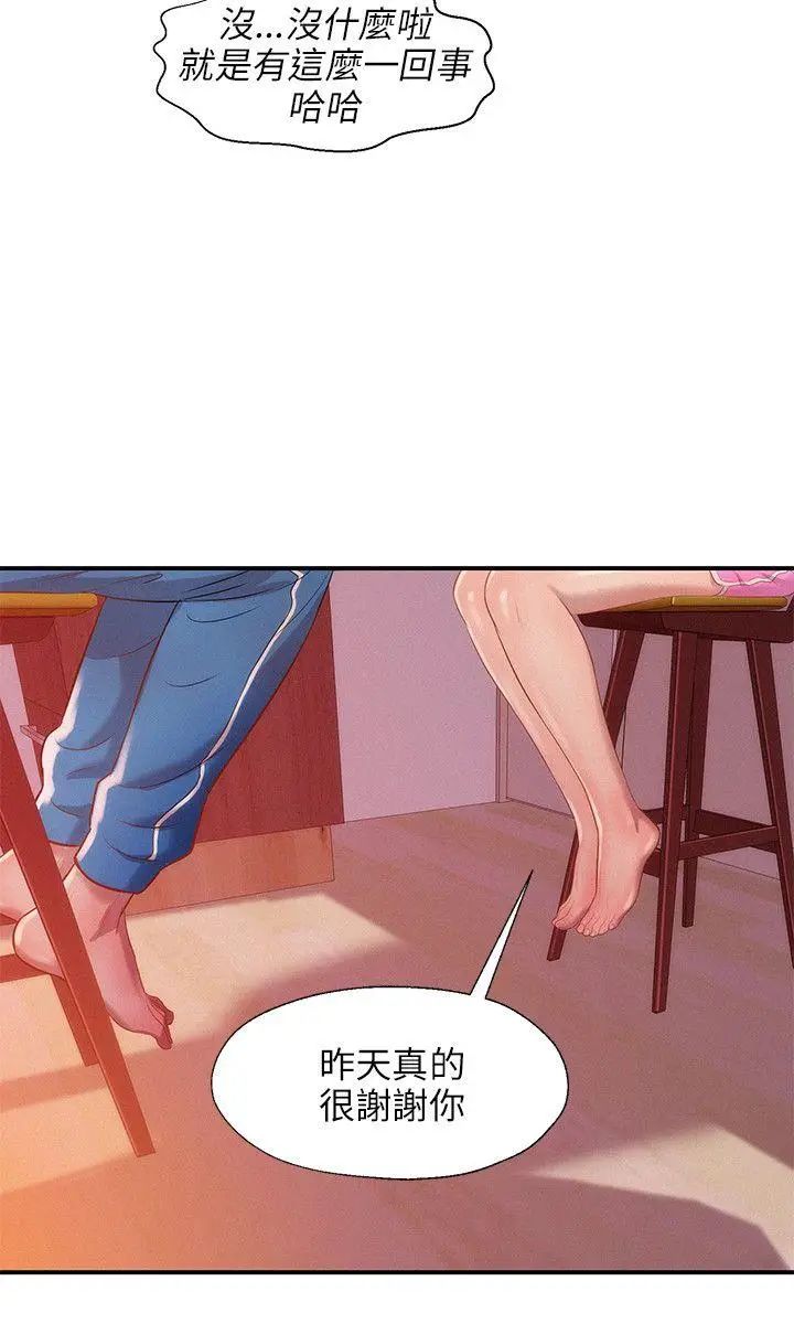 新生日记第19话-熙恩的家