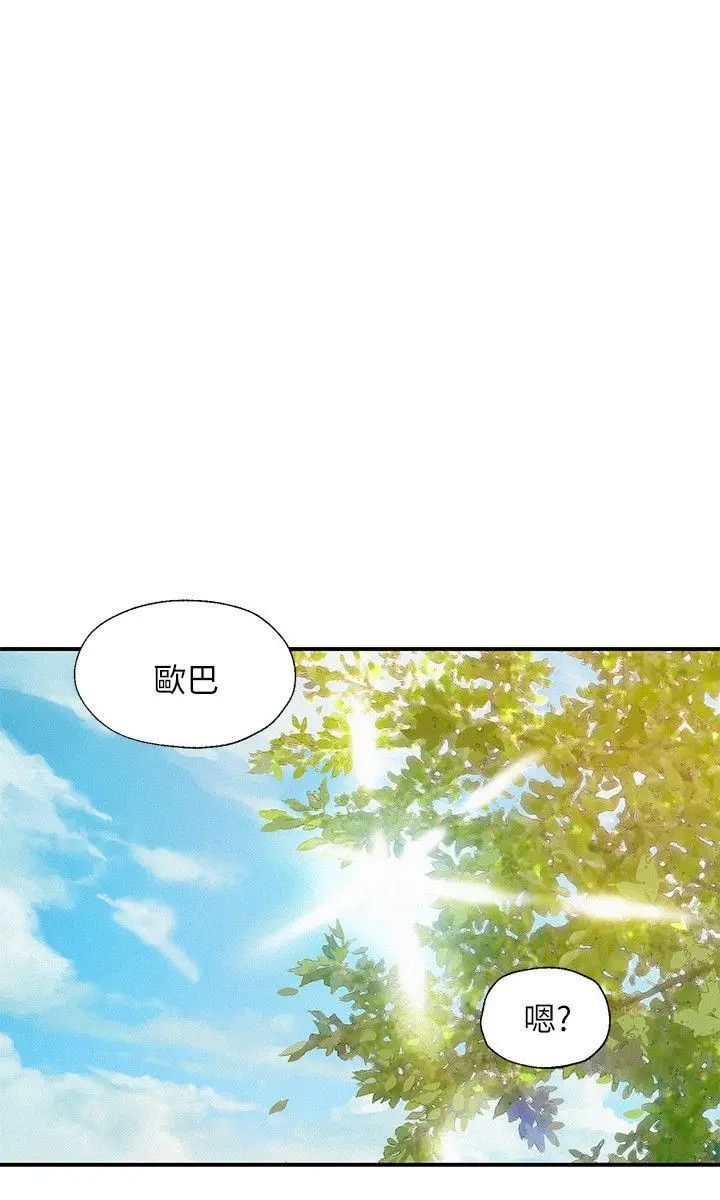 新生日记第19话-熙恩的家