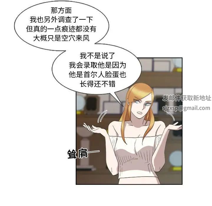 女人村的男老师第22话