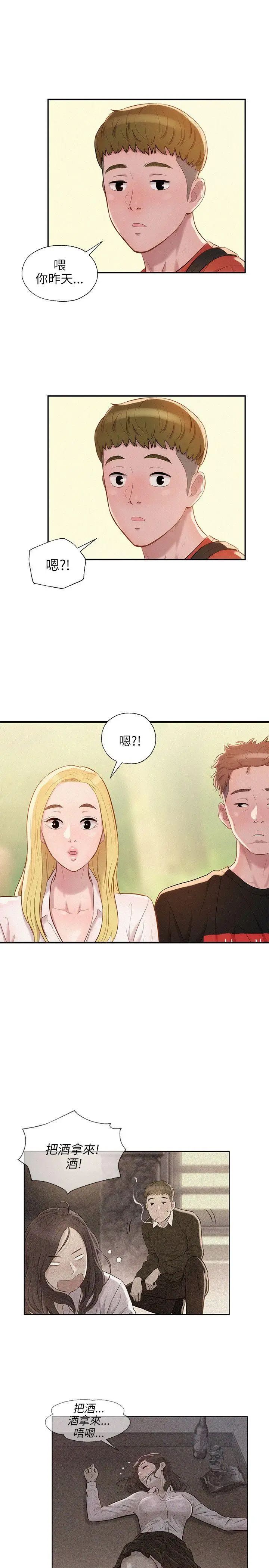 新生日记第19话-熙恩的家