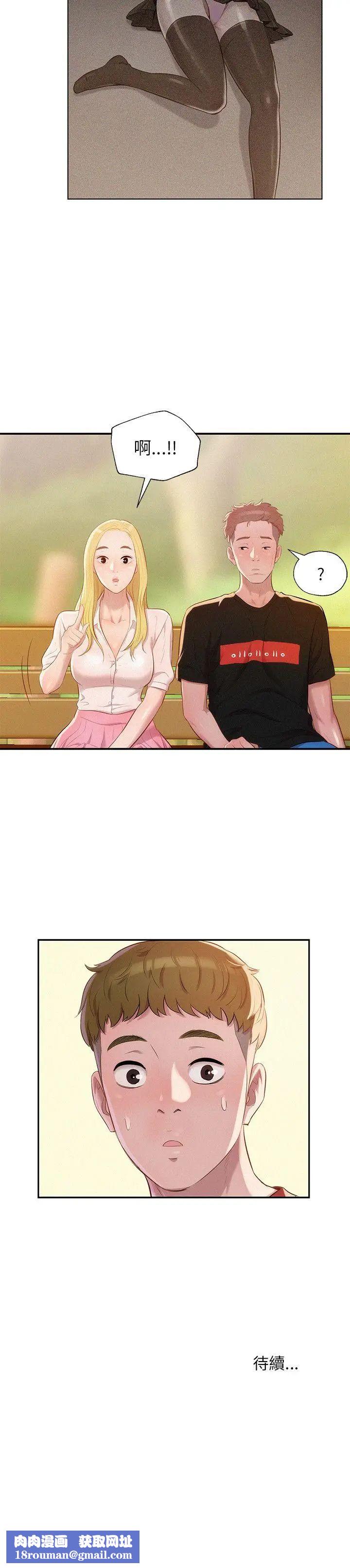 新生日记第19话-熙恩的家