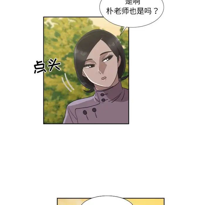 女人村的男老师第22话