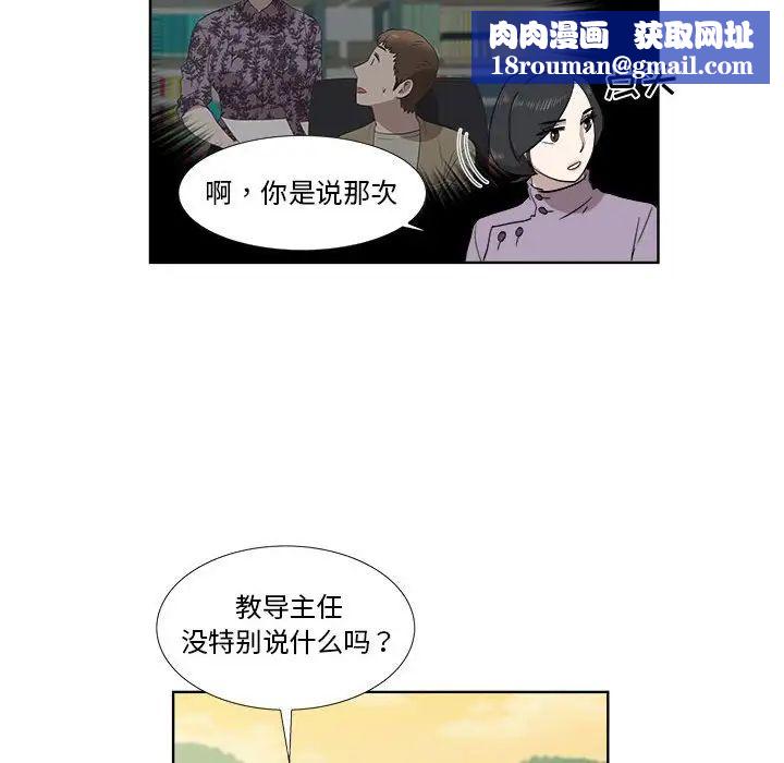 女人村的男老师第22话