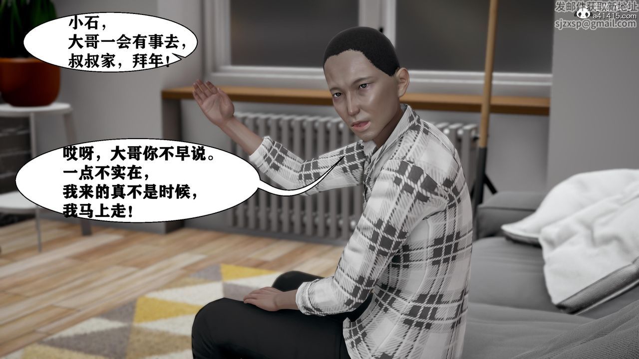 [3D]人善被人欺，妻善被人骑番外篇1-2第06话-最终话