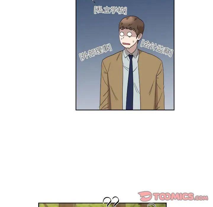 女人村的男老师第22话