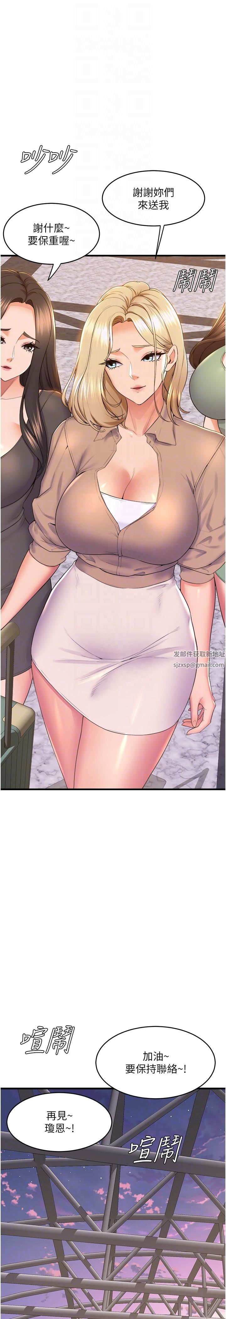 舞蹈系學姊們第78話-要一直在一起