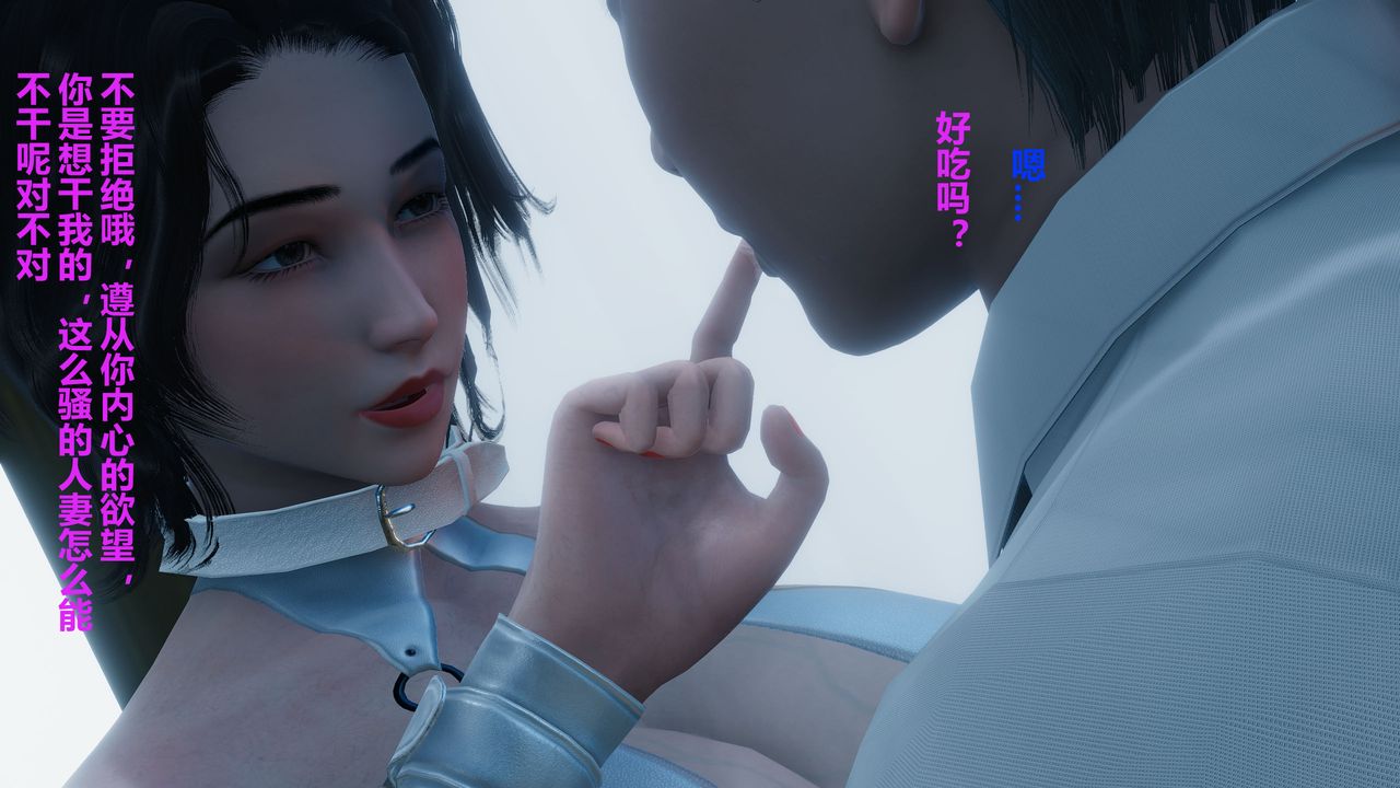 [3D]人善被人欺，妻善被人騎番外篇1-2番外篇1