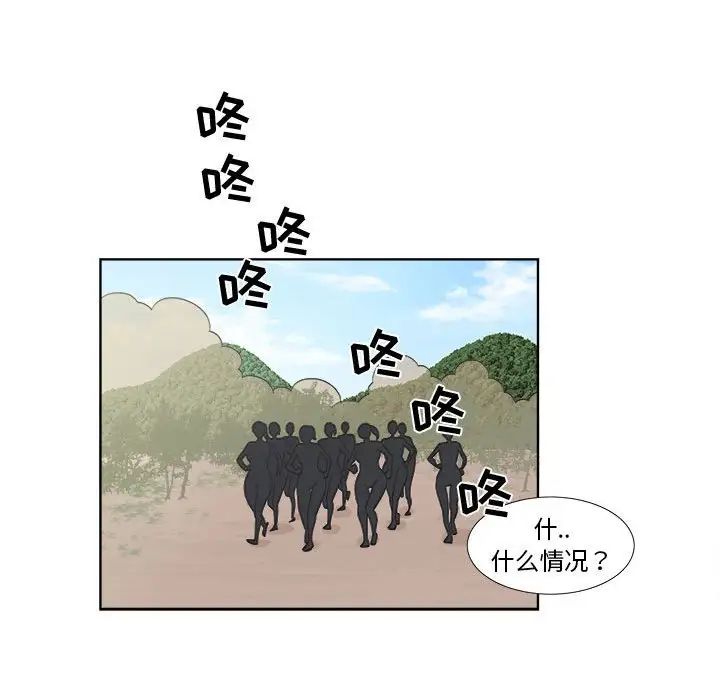 女人村的男老师第22话