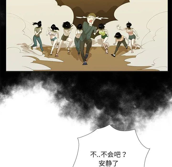 女人村的男老师第22话