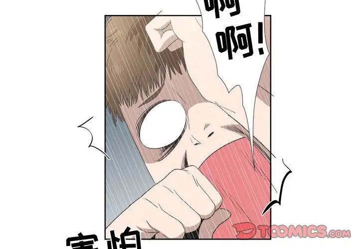 女人村的男老师第23话