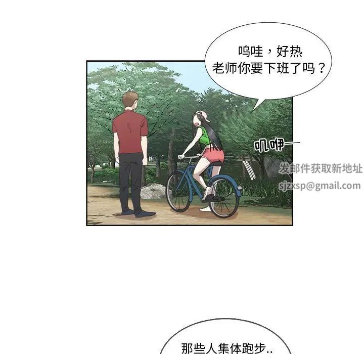 女人村的男老师第23话