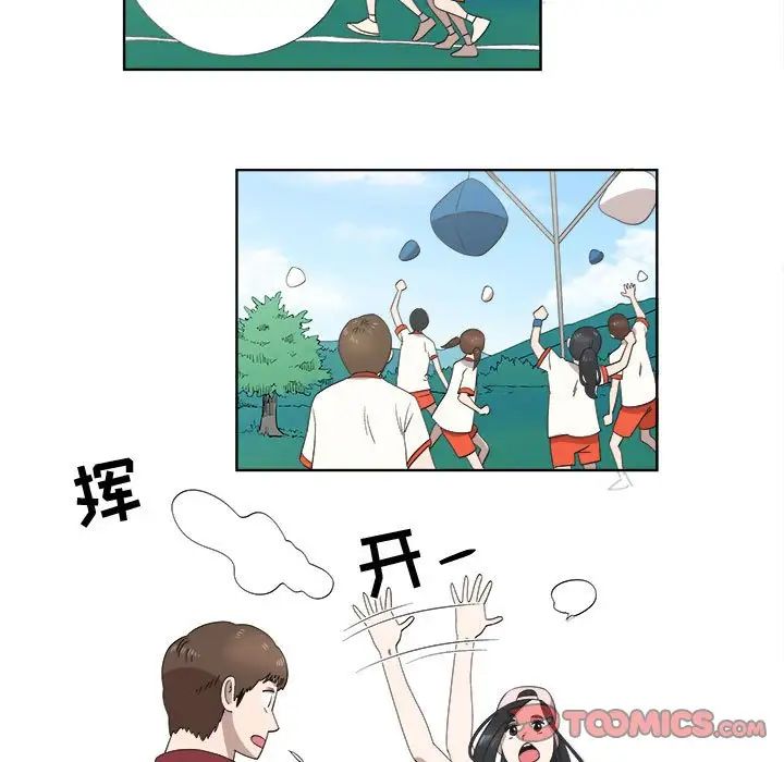 女人村的男老师第23话