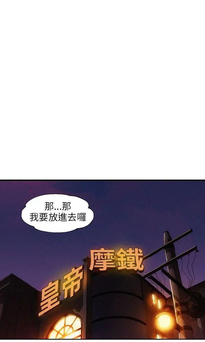 新生日記第21話-你可以安慰我嗎?[02]