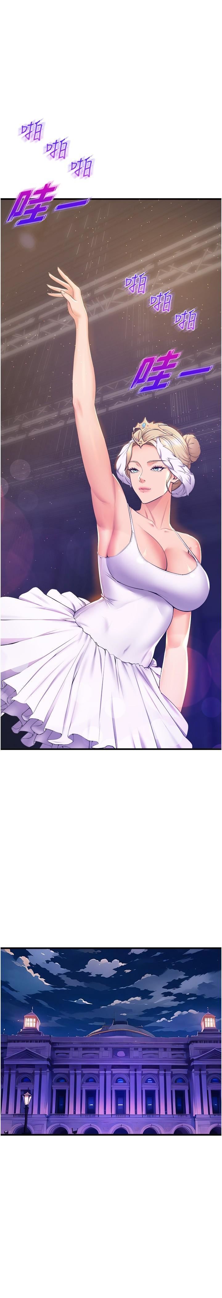 舞蹈系學姊們第79話-最終話-找到真愛的學姊與我