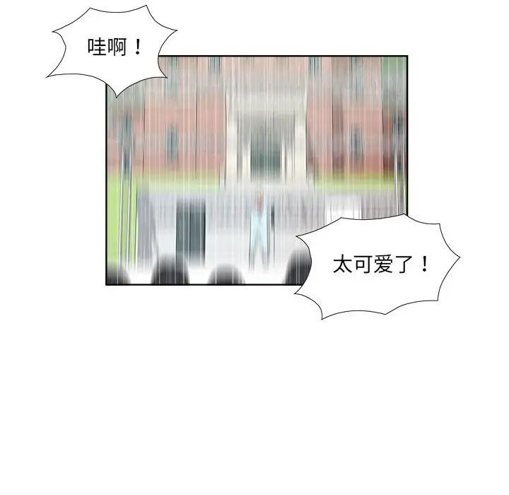 女人村的男老师第23话