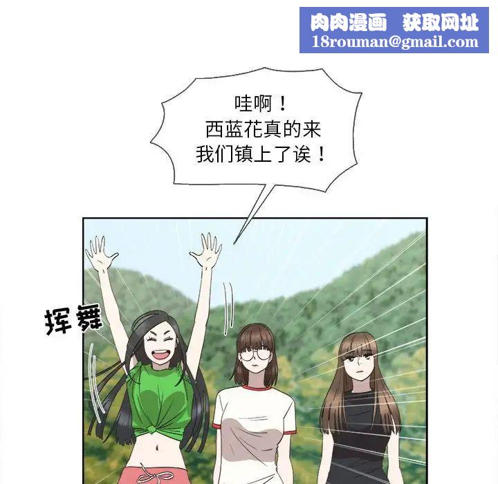 女人村的男老师第23话