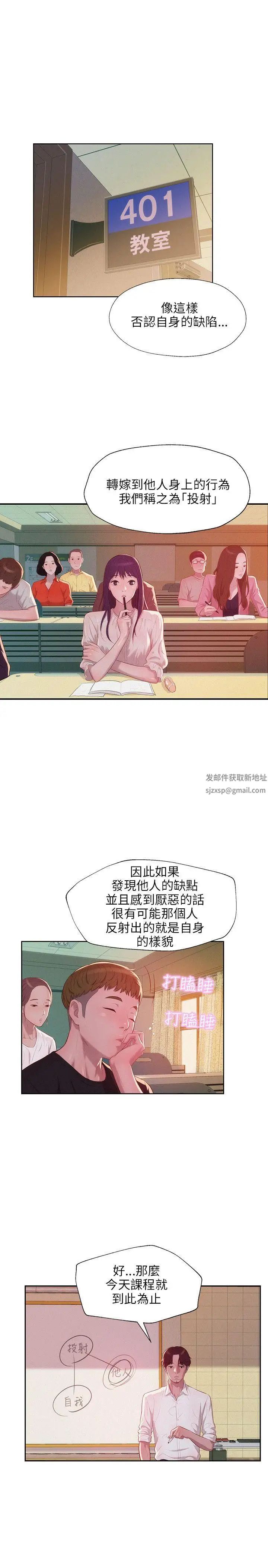 新生日记第22话-秘密[01]