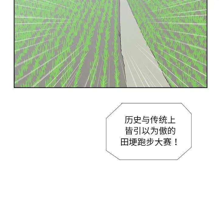 女人村的男老师第23话