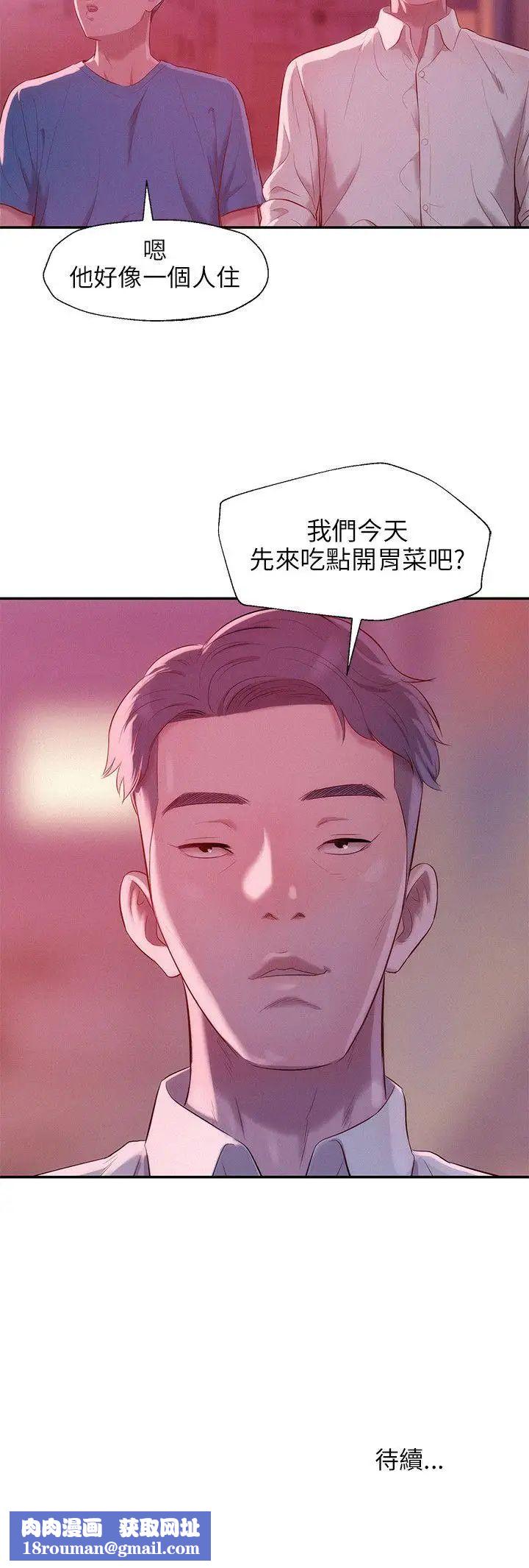 新生日记第22话-秘密[01]