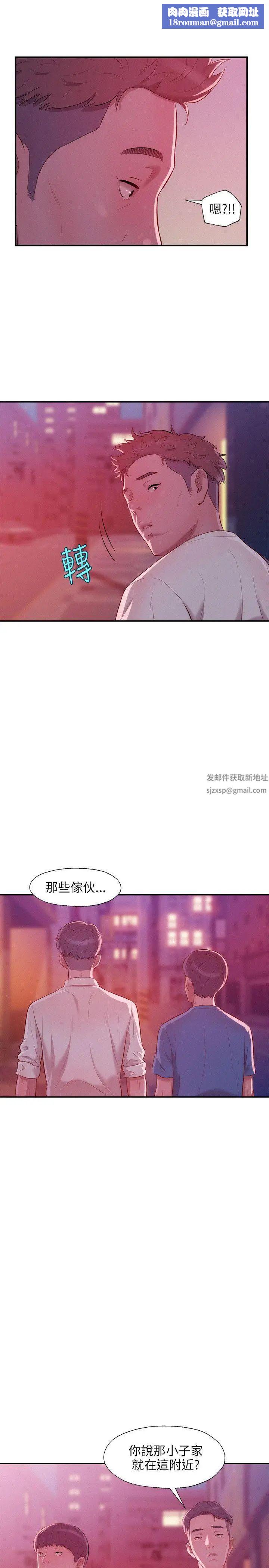 新生日记第23话-秘密[02]