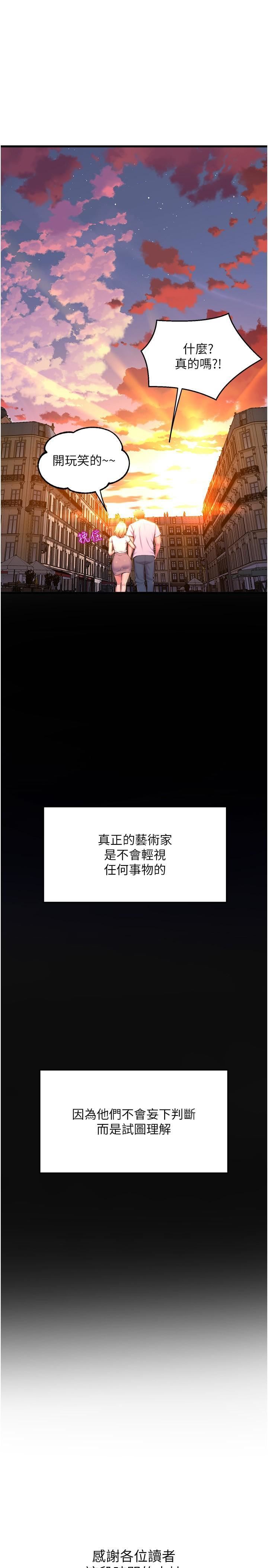 舞蹈系学姊们第79话-最终话-找到真爱的学姊与我