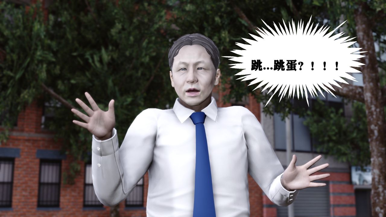 [3D]人善被人欺，妻善被人骑番外篇1-2番外篇2