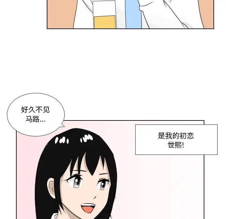 罗马路的爱情故事第1话