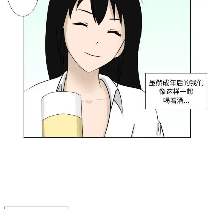 罗马路的爱情故事第1话