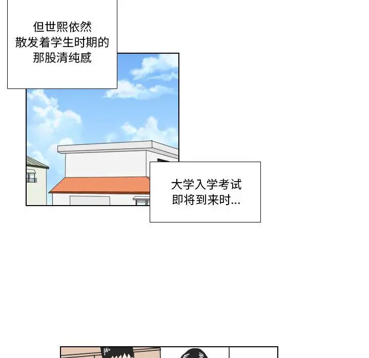 羅馬路的愛情故事第1話