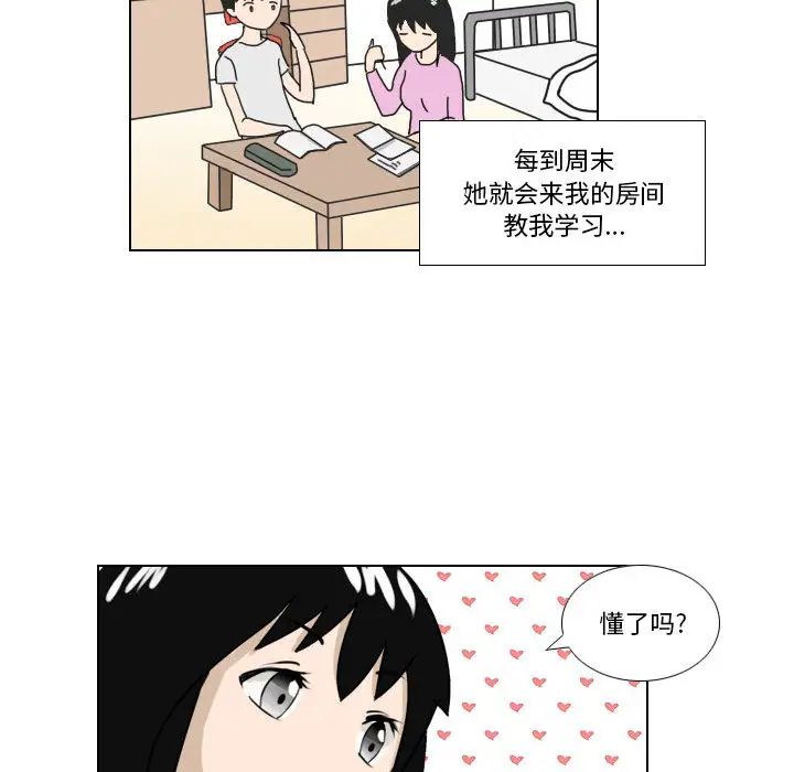 羅馬路的愛情故事第1話