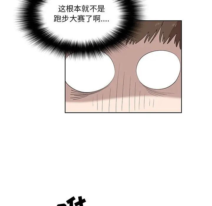 女人村的男老師第24话