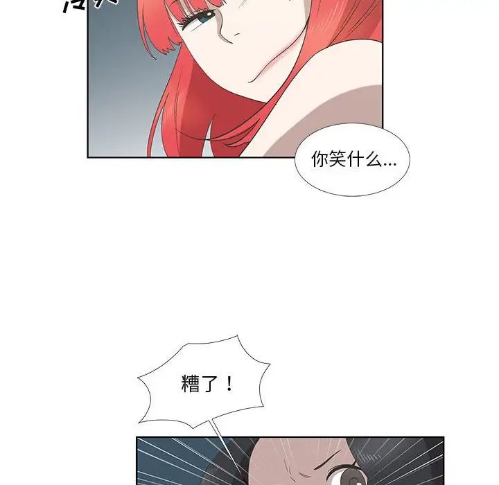 女人村的男老師第24话