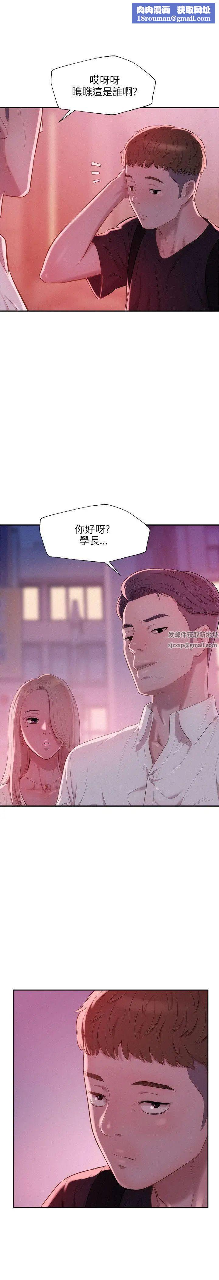 新生日记第24话-过去的恩洙