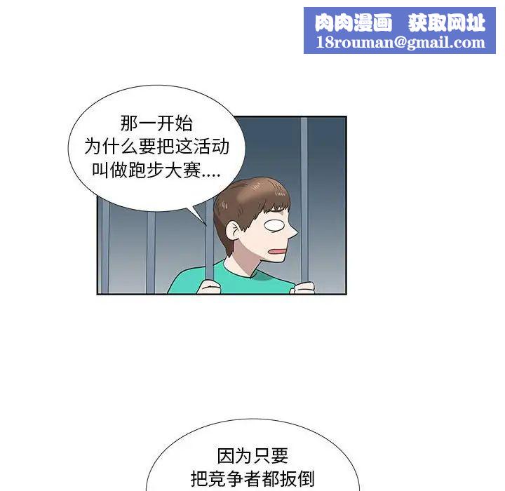 女人村的男老师第24话