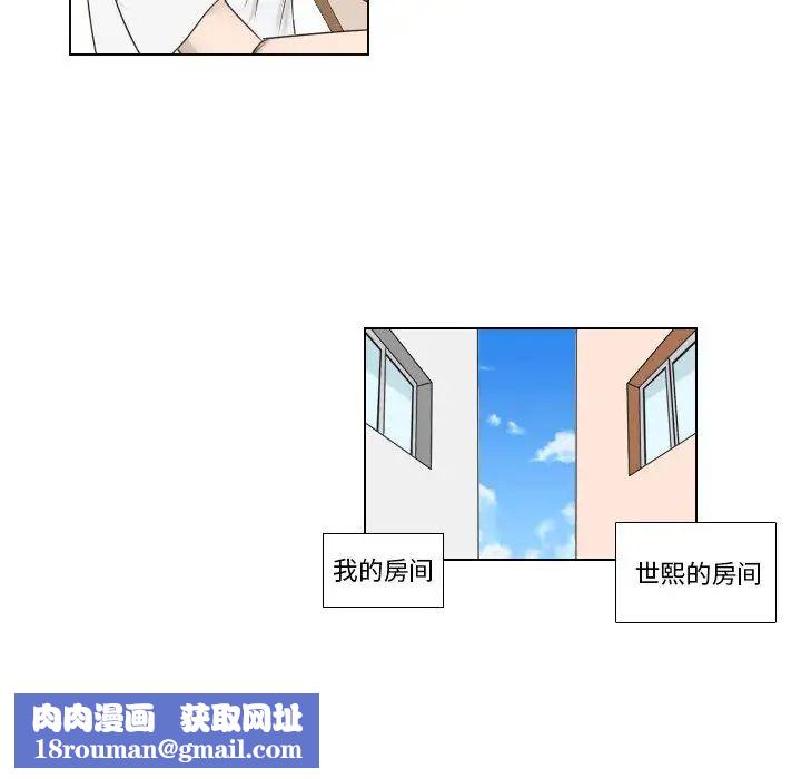 罗马路的爱情故事第1话