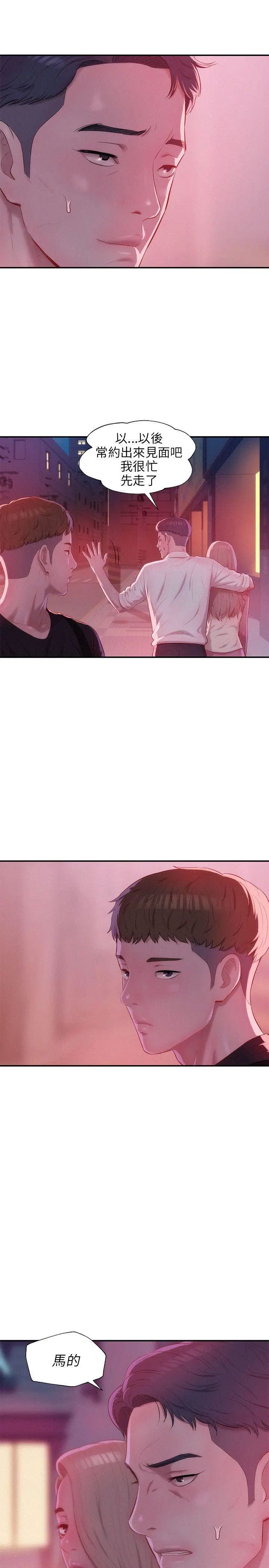 新生日记第24话-过去的恩洙