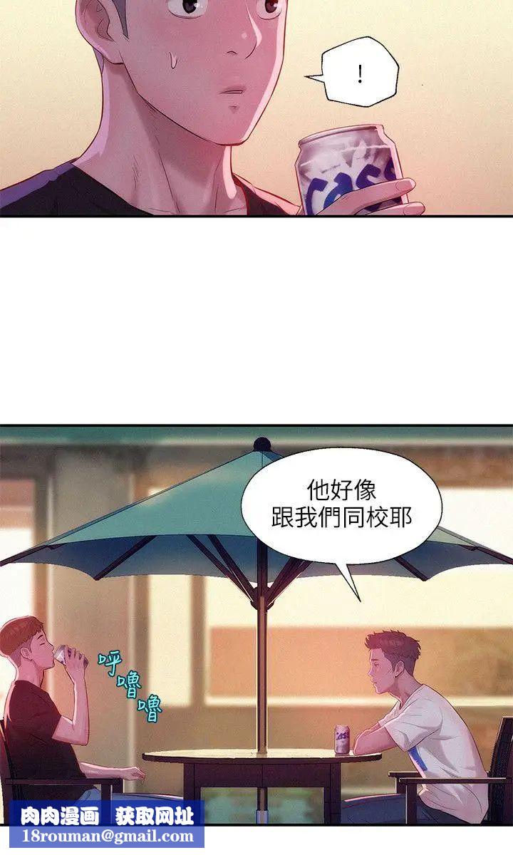 新生日记第24话-过去的恩洙