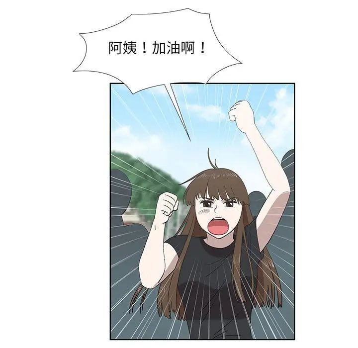 女人村的男老師第24话