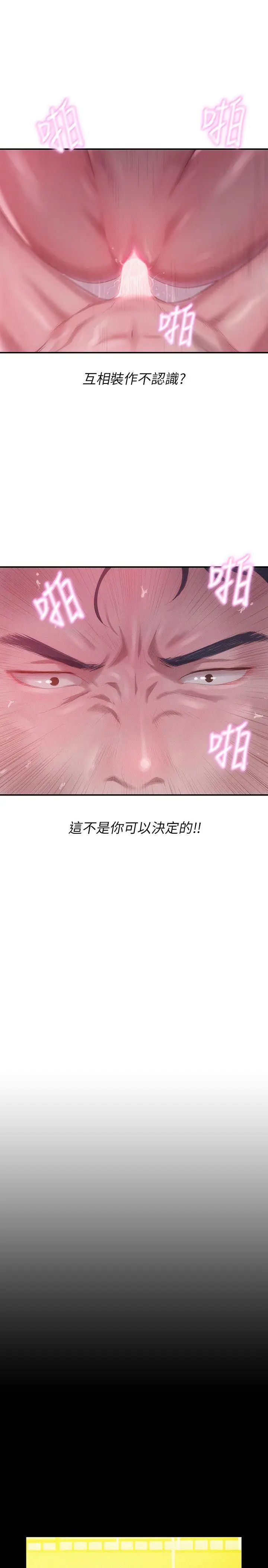 新生日记第24话-过去的恩洙