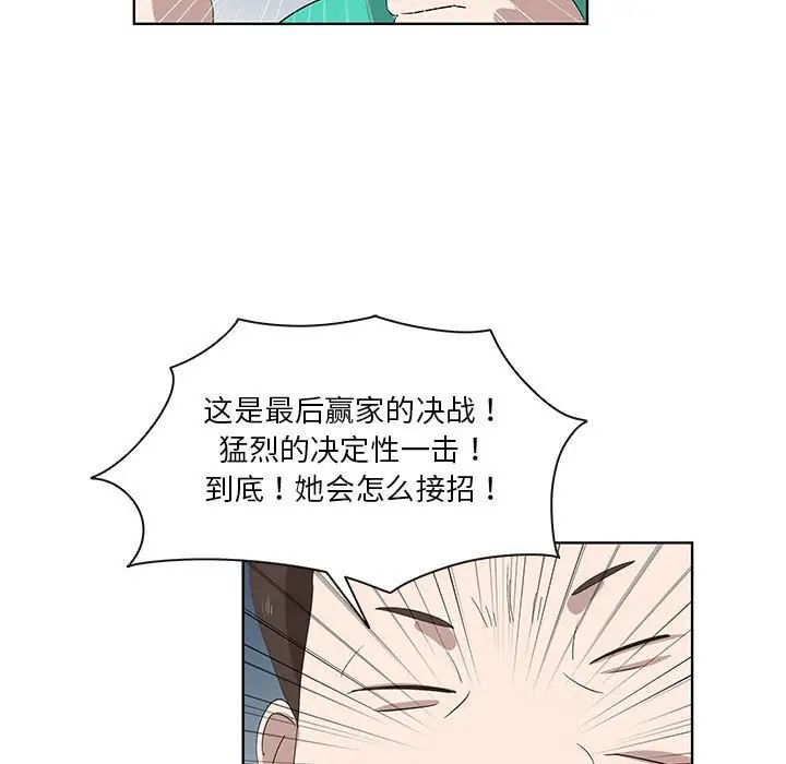 女人村的男老师第24话