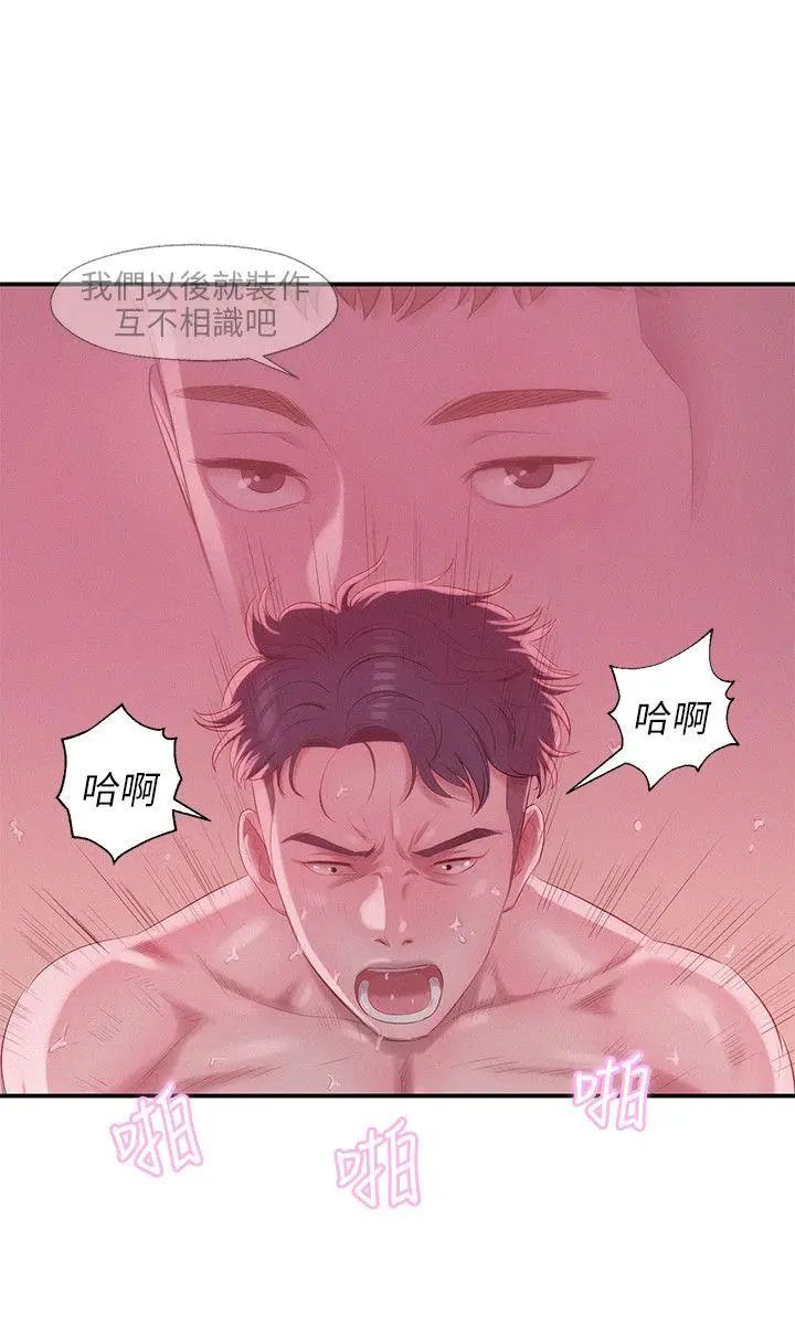 新生日记第24话-过去的恩洙