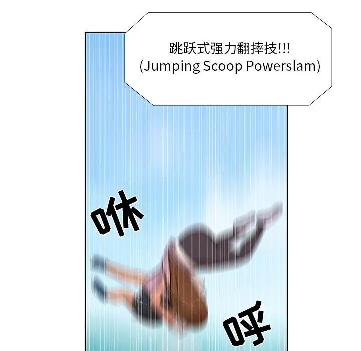 女人村的男老師第24话