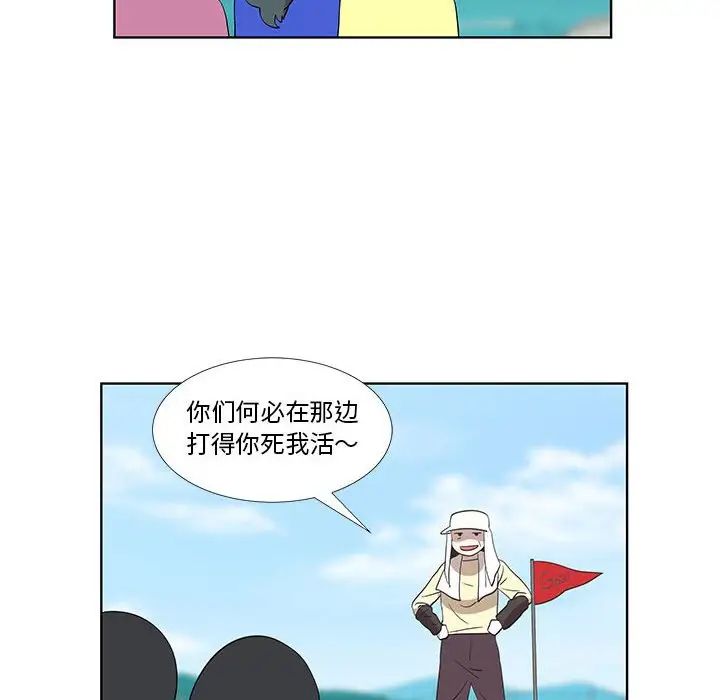 女人村的男老师第24话