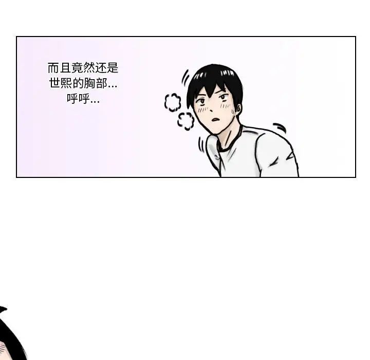 罗马路的爱情故事第1话