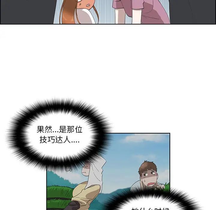 女人村的男老师第24话