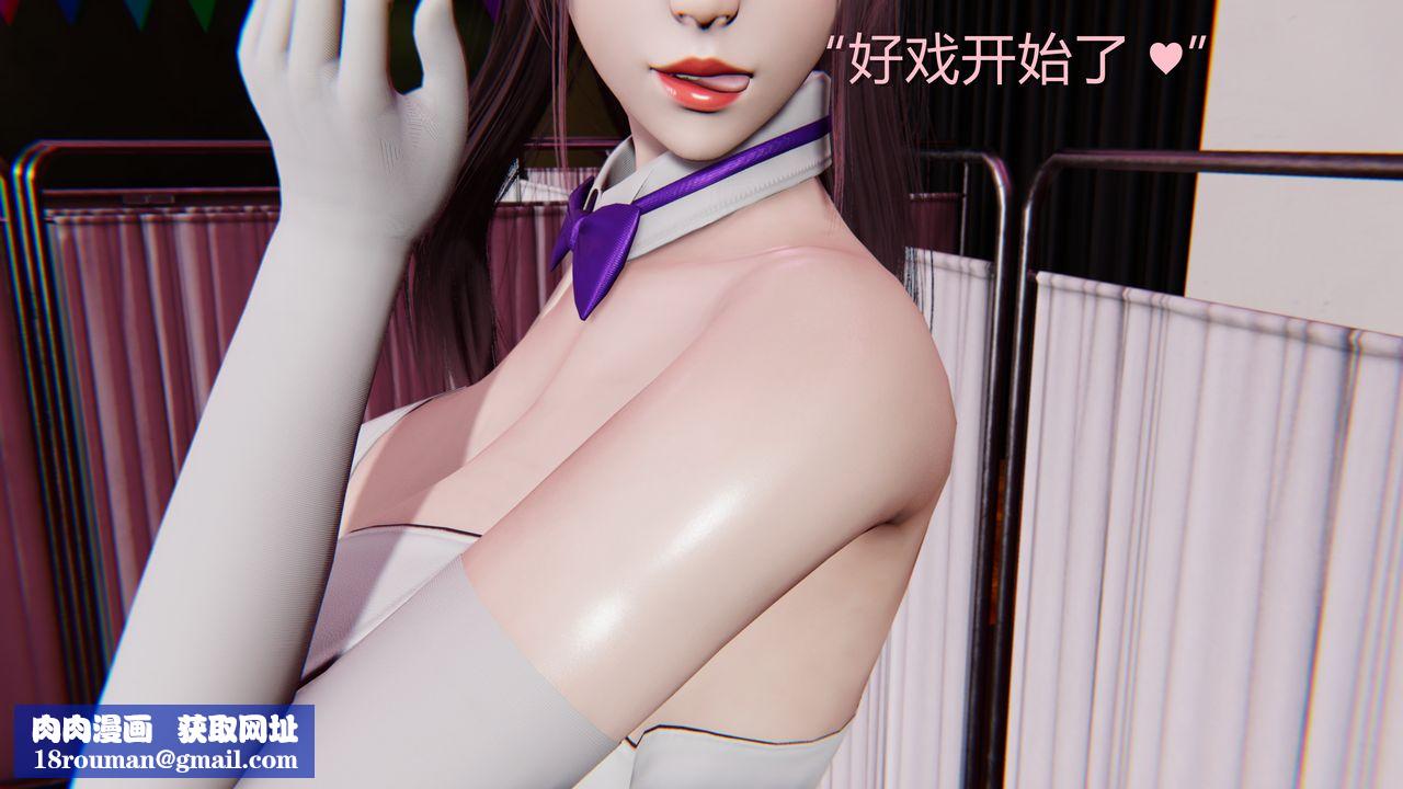 [3D]淫魔の榨精计划特别篇第01话