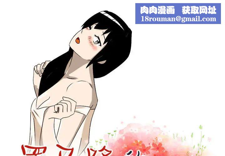 罗马路的爱情故事第2话