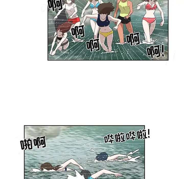 女人村的男老师第25话